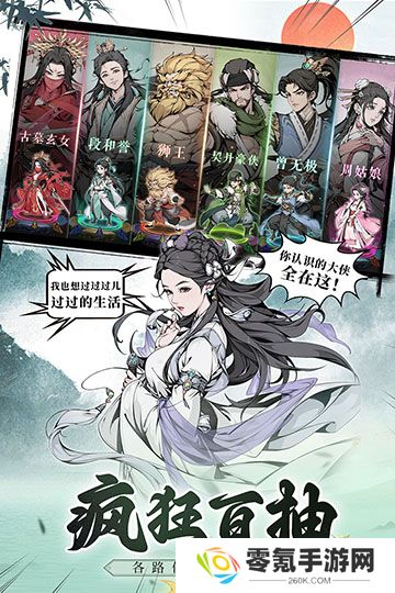 雪刀群侠传