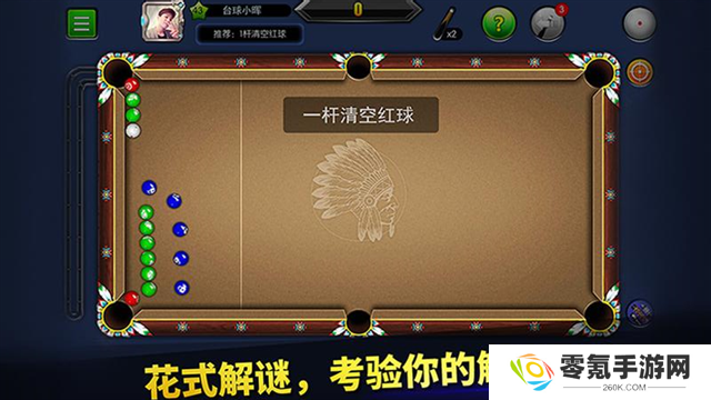 台球世界华为版