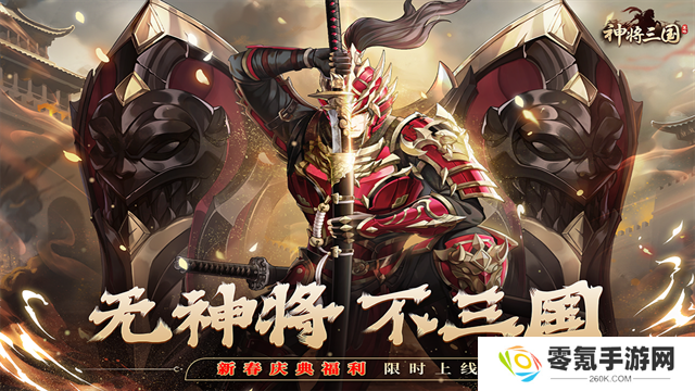 神将三国变态版