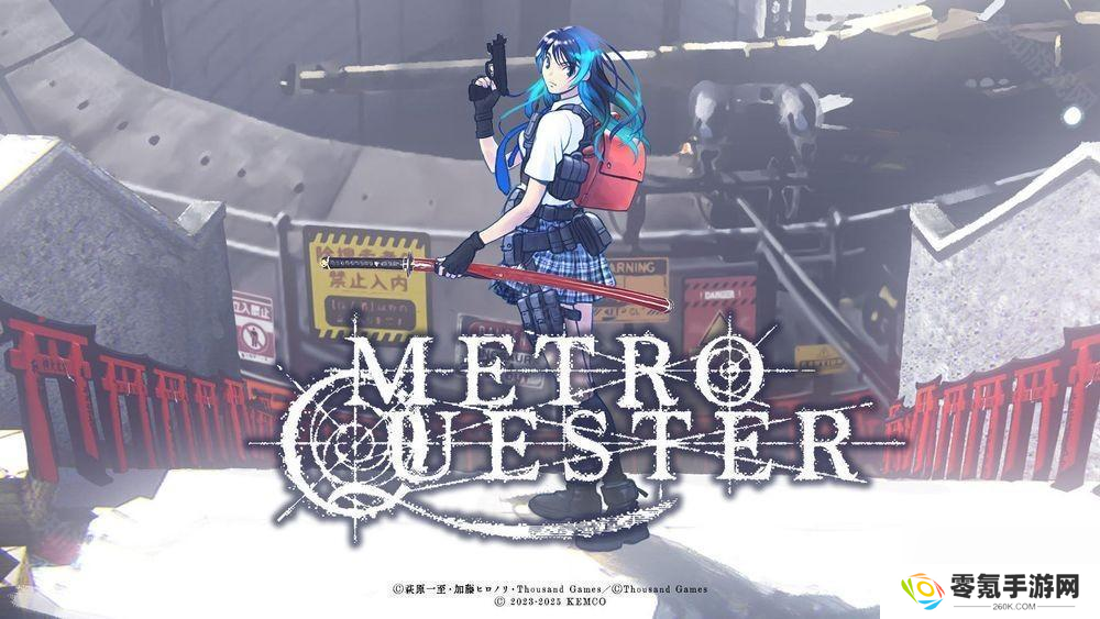 迷宫探索RPG《METRO QUESTER》手机版正式上线啦,带你开启冒险之旅