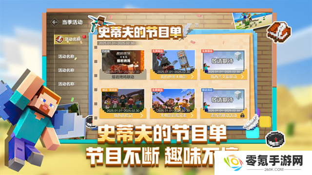 我的世界小米版