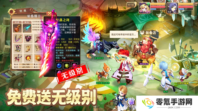 驯龙物语满V版