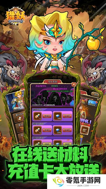 猎妖(0.05折2K代金畅享版)