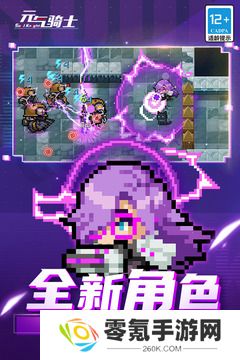 元气骑士角色(永久)兑换码2024 元气骑士(永久)礼包码最新2024