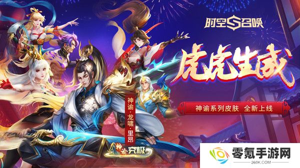 时空召唤小米版