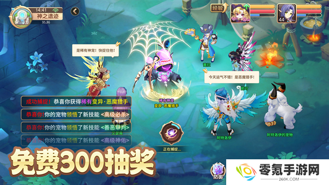驯龙物语满V版