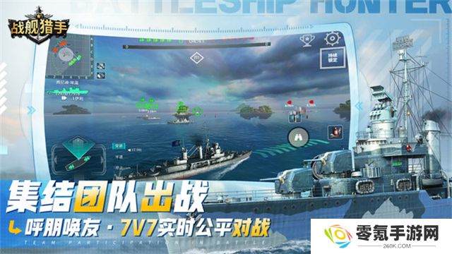 战舰猎手小米版