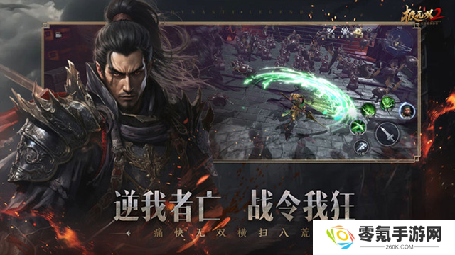极无双2小米版