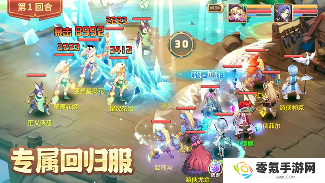 驯龙物语满V版