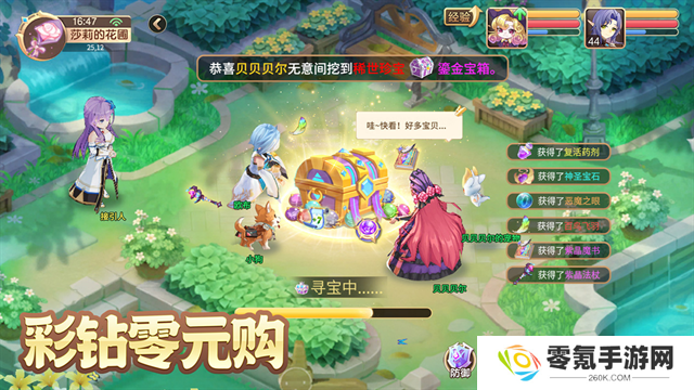 驯龙物语满V版