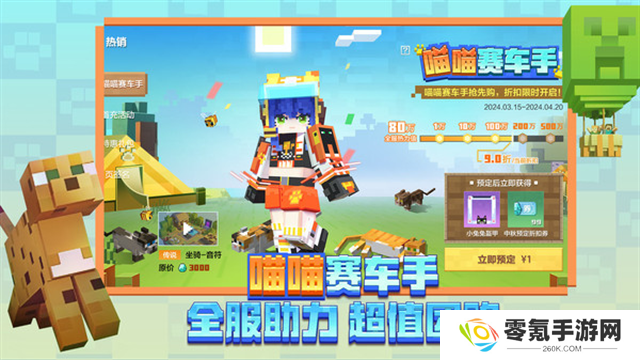 我的世界小米版