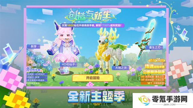 我的世界小米版