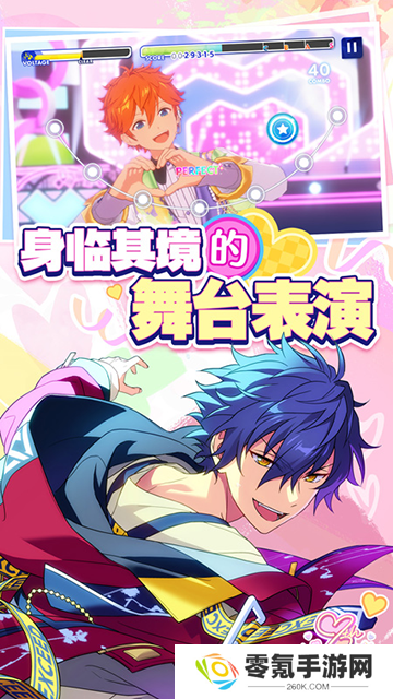 偶像梦幻祭2华为版