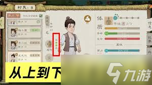 桃源记2新手必知的十条避坑法,游戏攻略知识