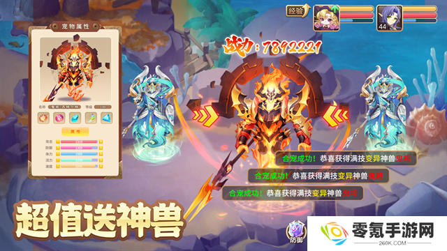 驯龙物语满V版