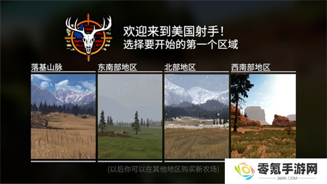 美国神枪手汉化版