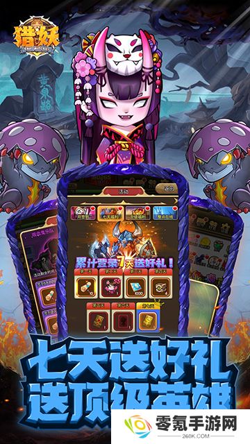 猎妖(0.05折2K代金畅享版)