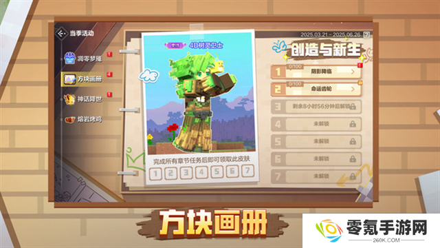 我的世界小米版