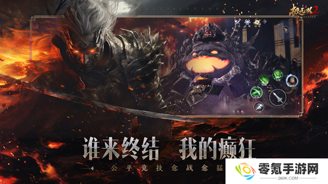 极无双2小米版