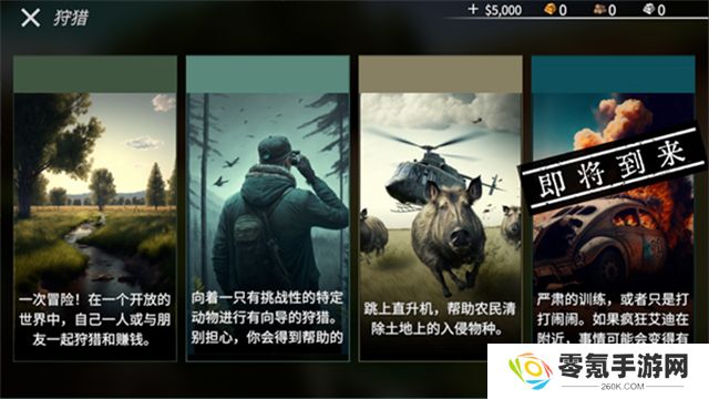 美国神枪手汉化版