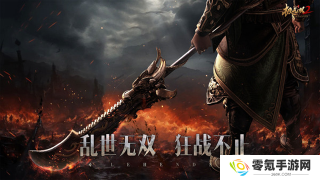 极无双2小米版