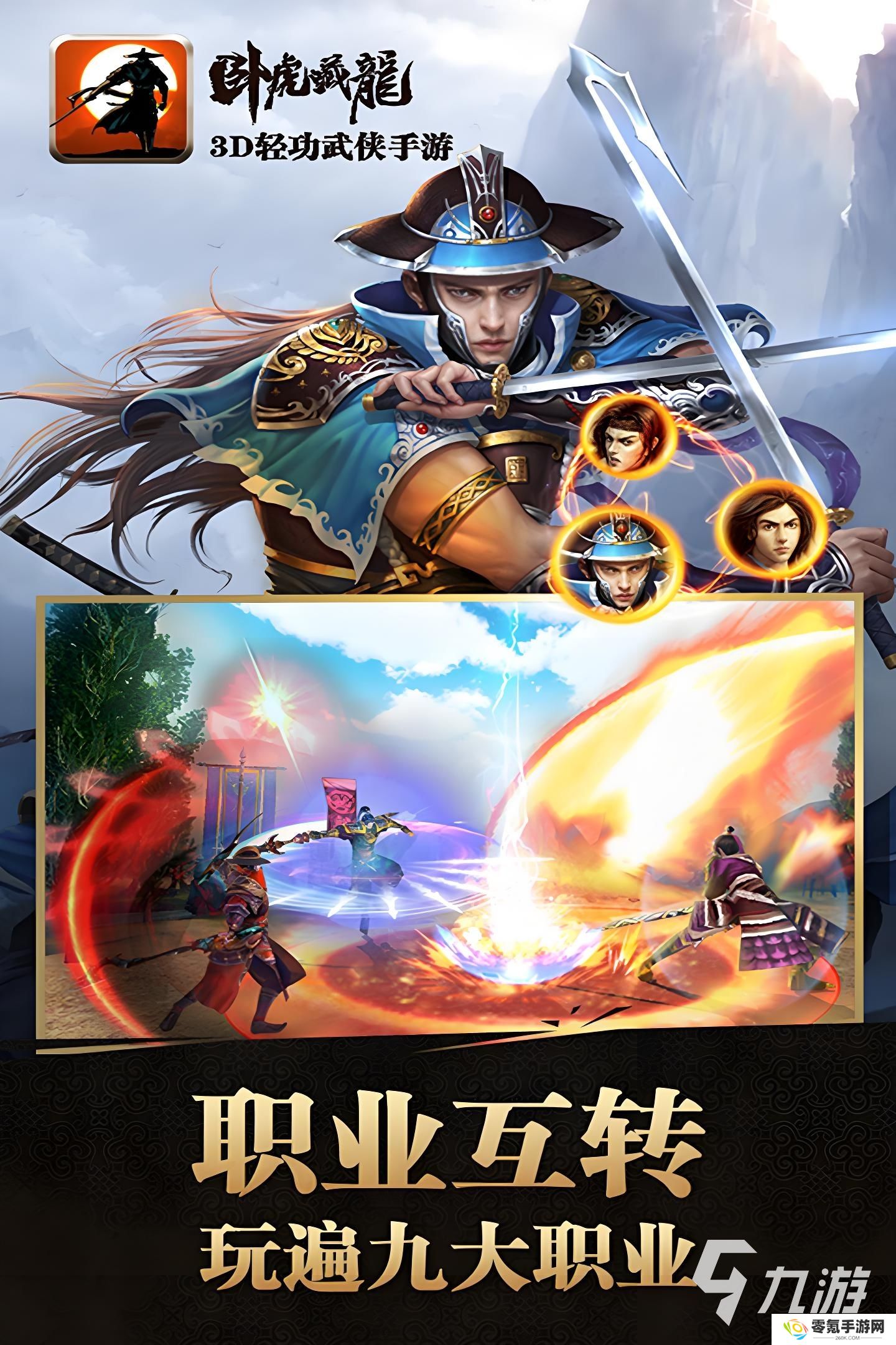 2014年横版武侠手游合集 2014年推出的武侠游戏有哪些