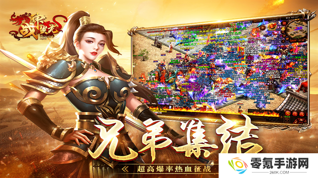 战神蚩尤高爆版
