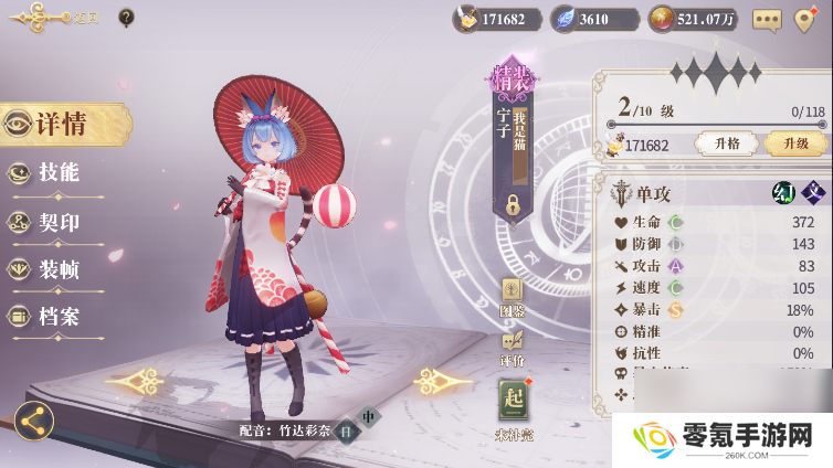 幻书启世录雅努斯之门怎么玩 雅努斯之门副本攻略