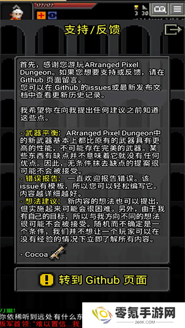 枪火地牢最新版