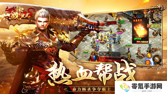 战神蚩尤高爆版