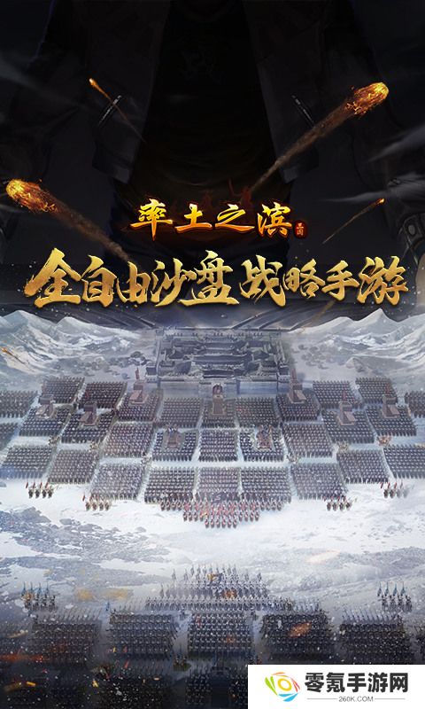 率土之滨开荒阵容搭配排行(征服赛季) 率土之滨开荒阵容搭配排行2024