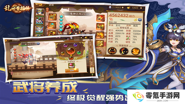 乱世曹操传官方正版