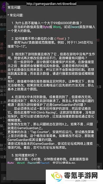 gg修改器