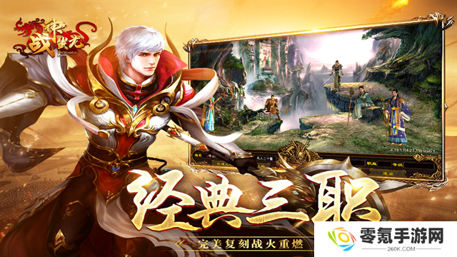 战神蚩尤高爆版