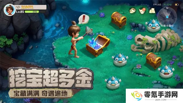 最后的原始人37手游