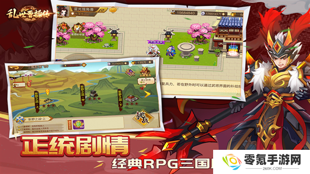 乱世曹操传官方正版