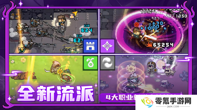 元气骑士新作国际服