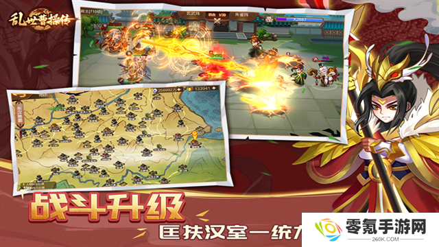 乱世曹操传官方正版