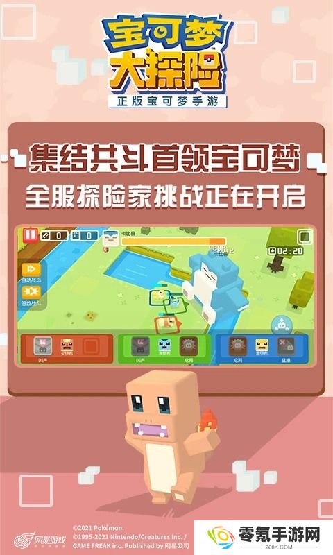 宝可梦大探险最强阵容 宝可梦大探险(2024)最强阵容及技能搭配