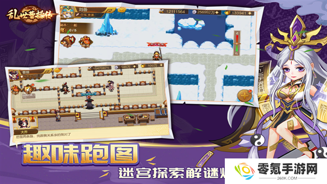 乱世曹操传官方正版