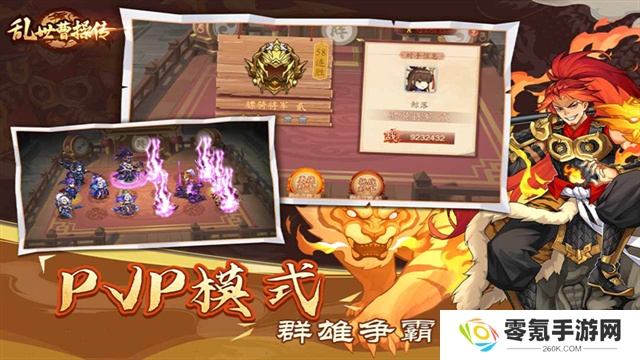 乱世曹操传官方正版