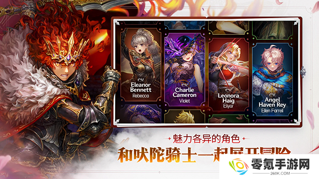 星之后裔2吠陀骑士