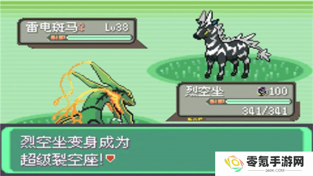 精灵宝可梦绿宝石手机版