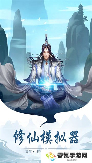 太古仙尊应用宝版本