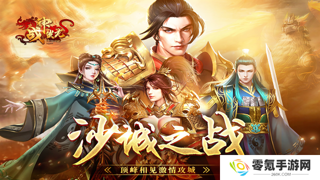 战神蚩尤高爆版