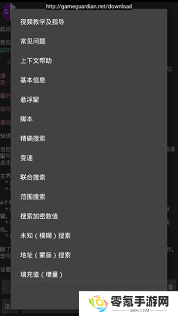 gg修改器