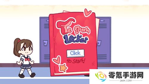 口香糖女孩攻略 口香糖女孩tentacle locker(女生视角)解锁攻略