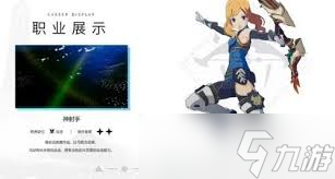 星痕共鸣神射手玩法解析,助你掌握技巧