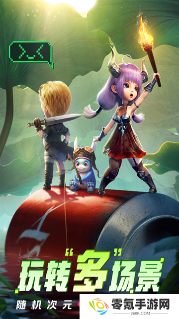 光明冒险vivo版