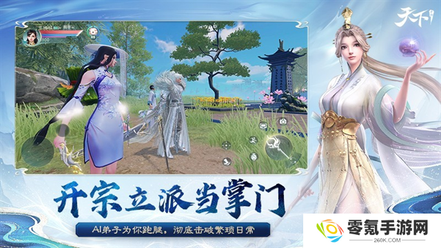天下手游vivo版本